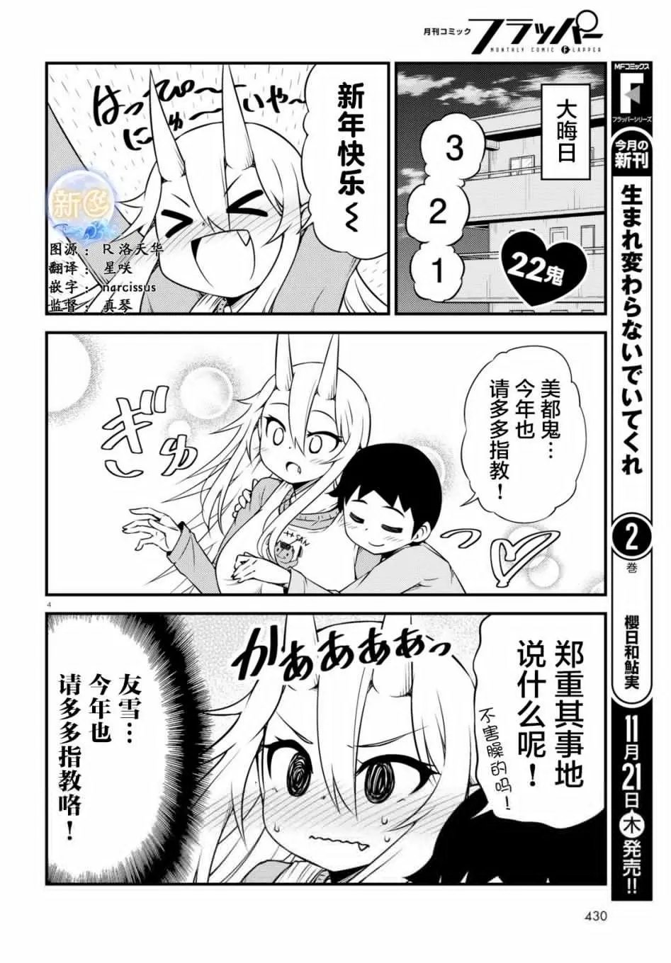 第22话