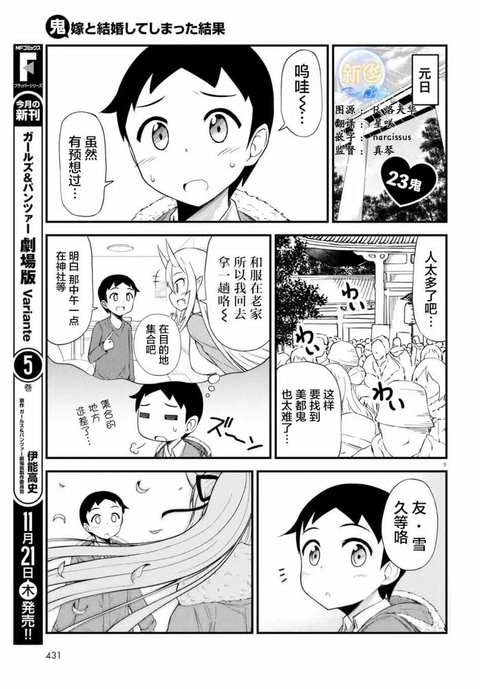 第23话