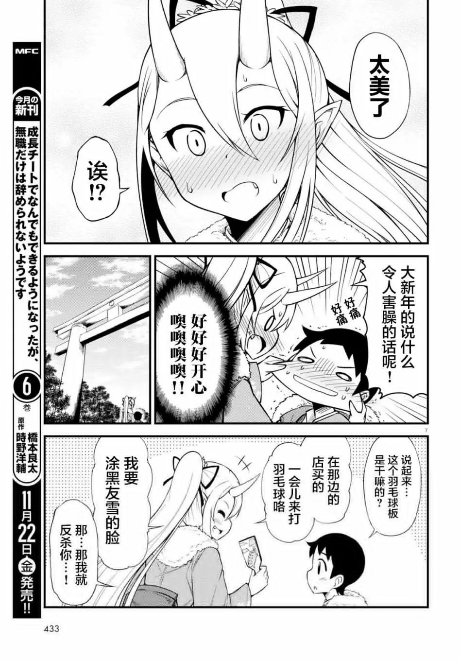 第23话