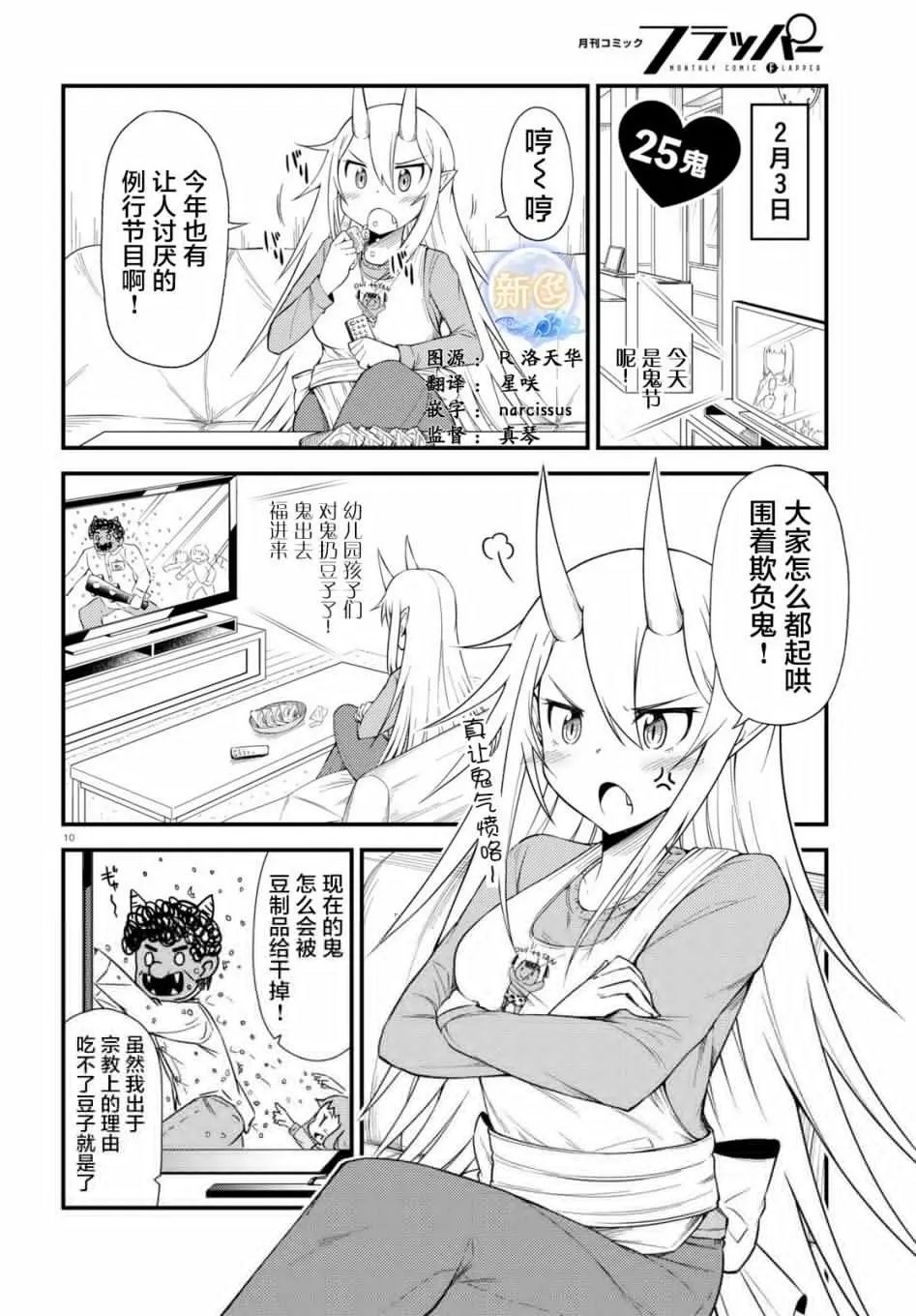 第25话