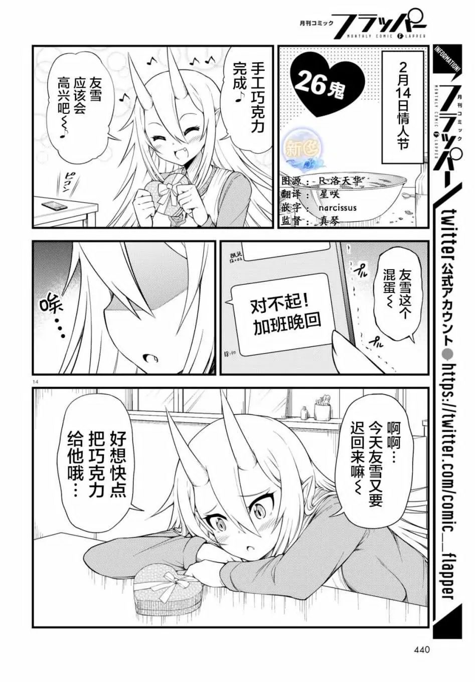 第26话