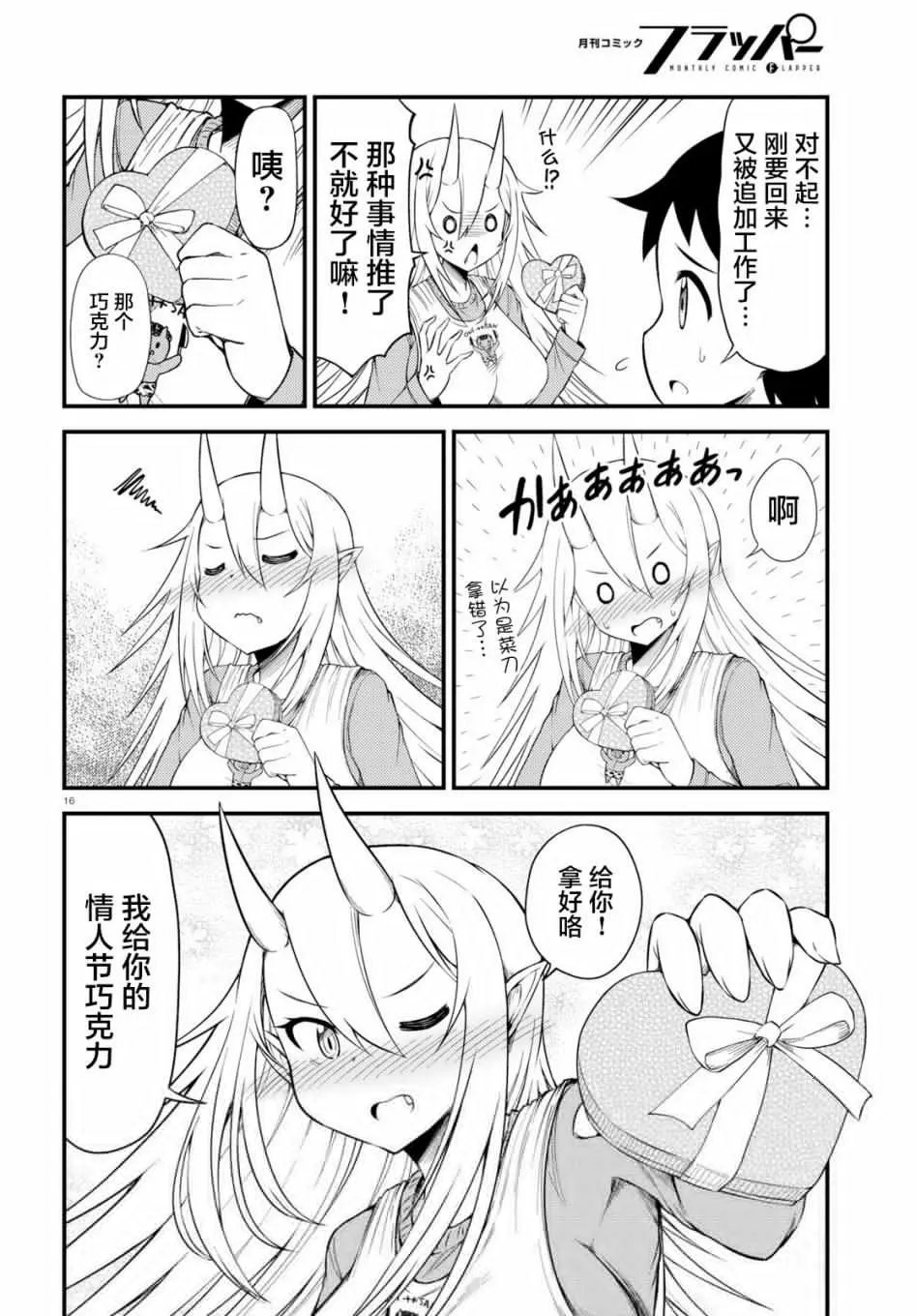 第26话