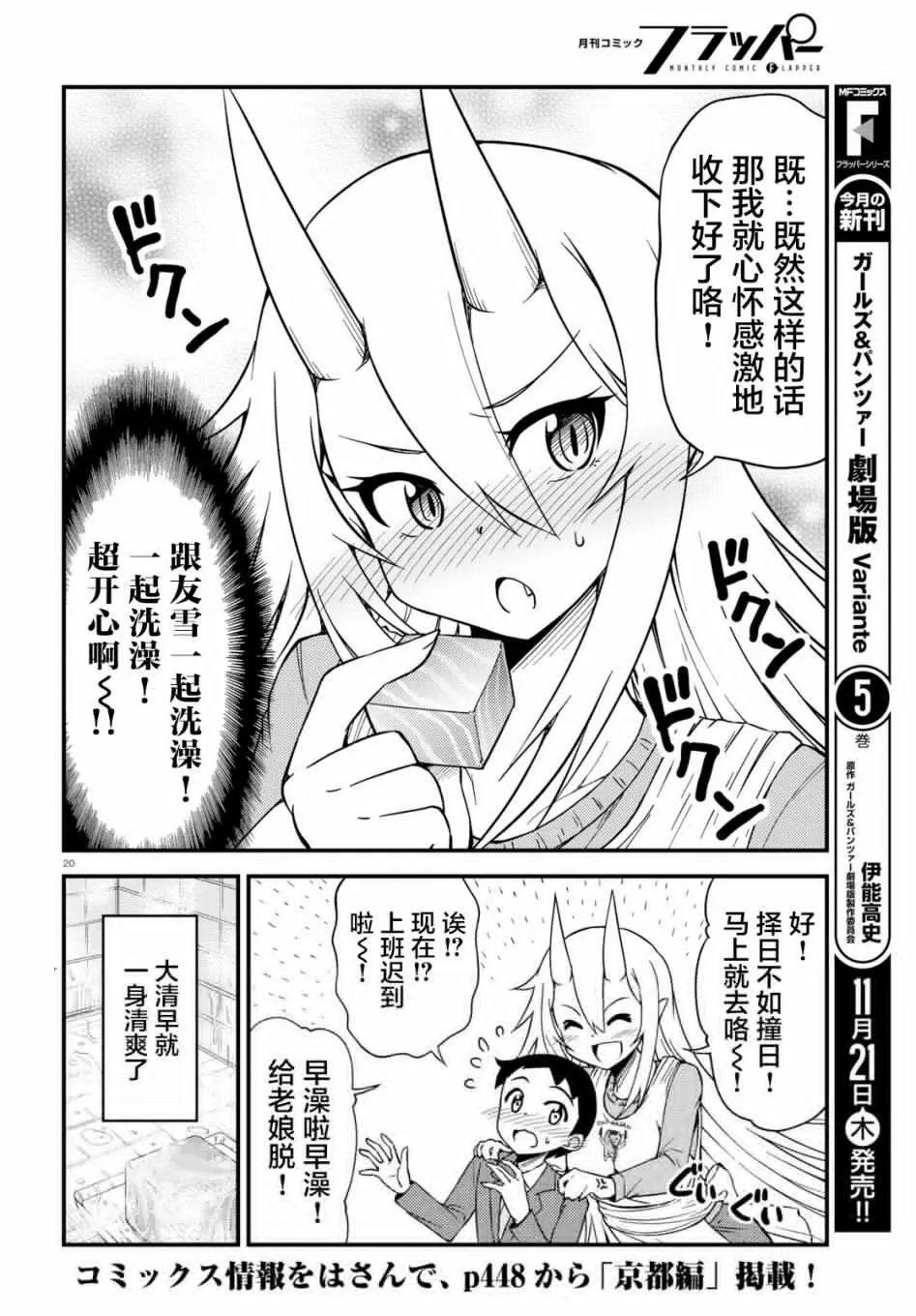 第27话