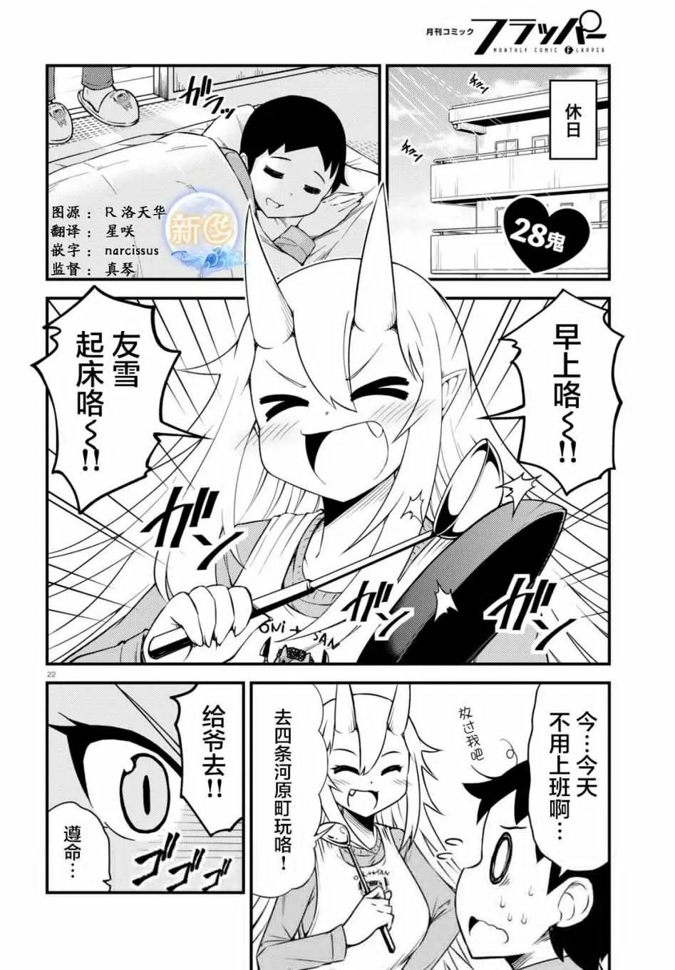第28话