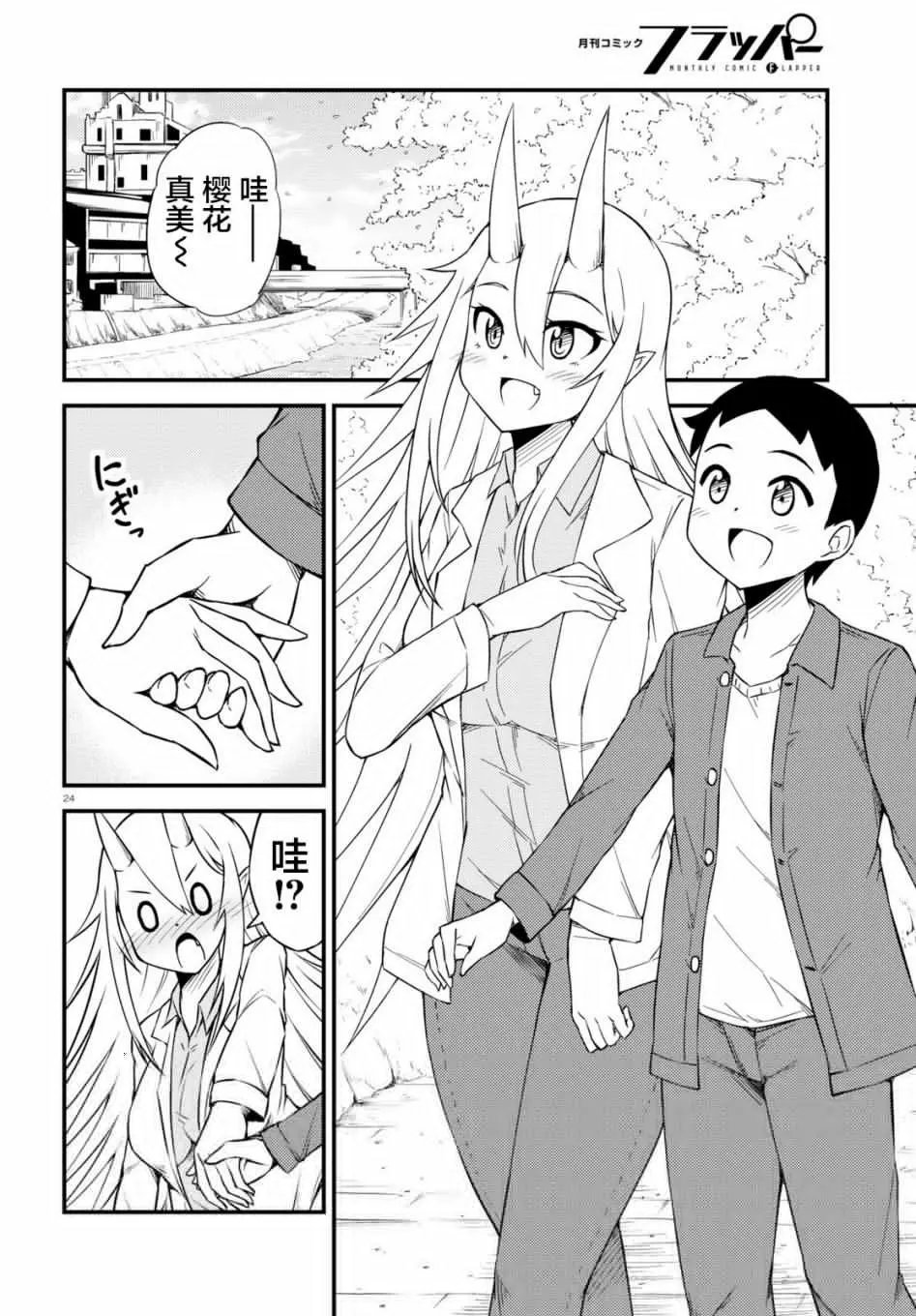 第28话