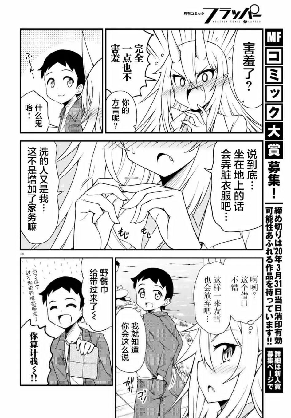 第28话