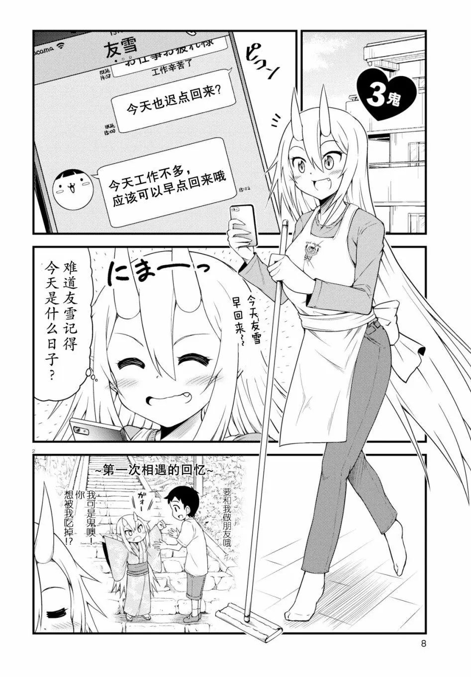 第03话