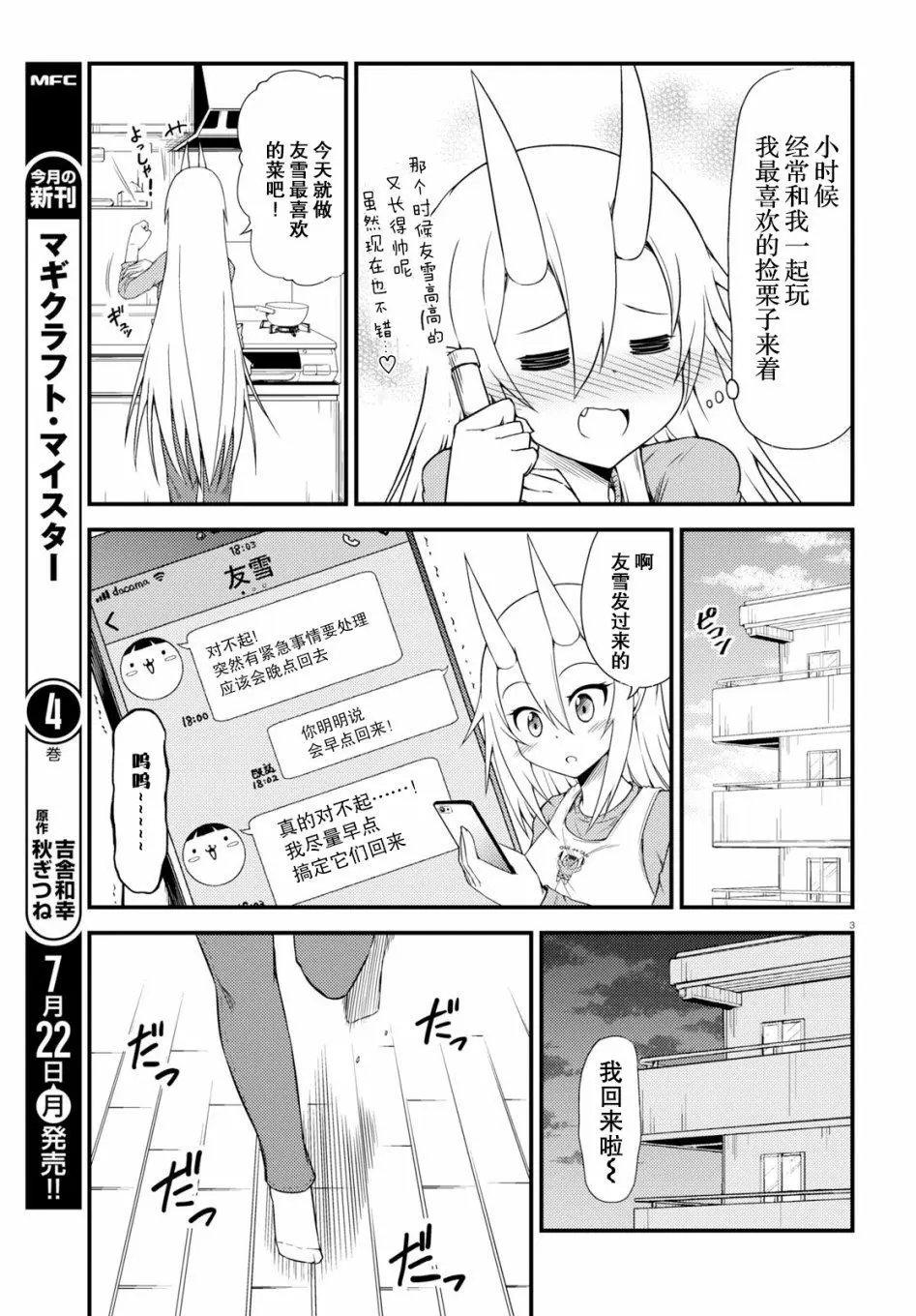 第03话