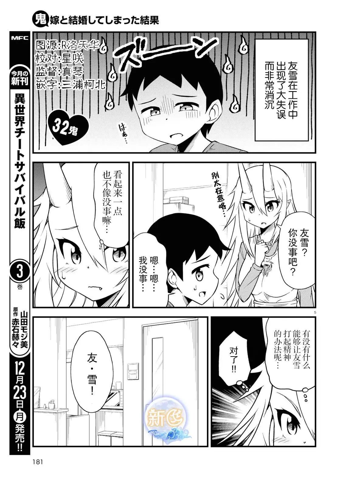 第32话