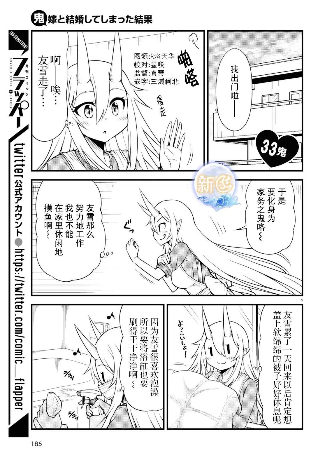 第33话
