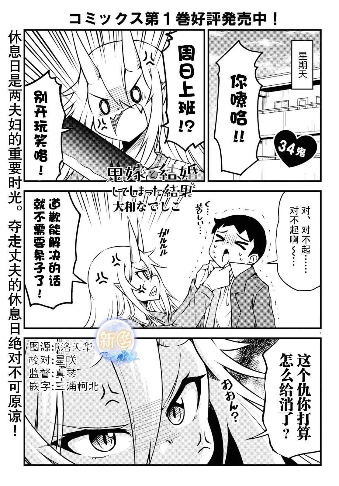 第34话