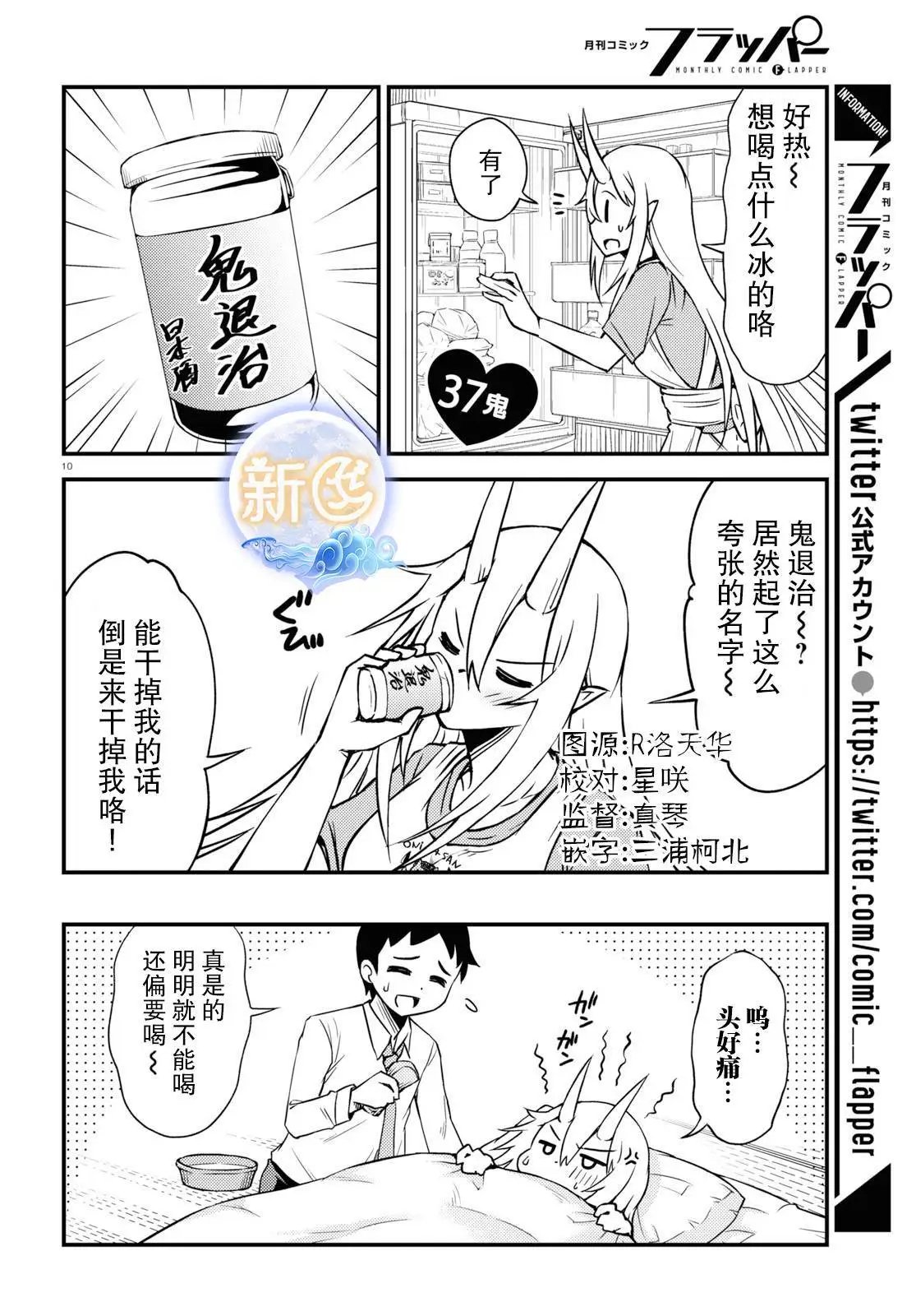第37话