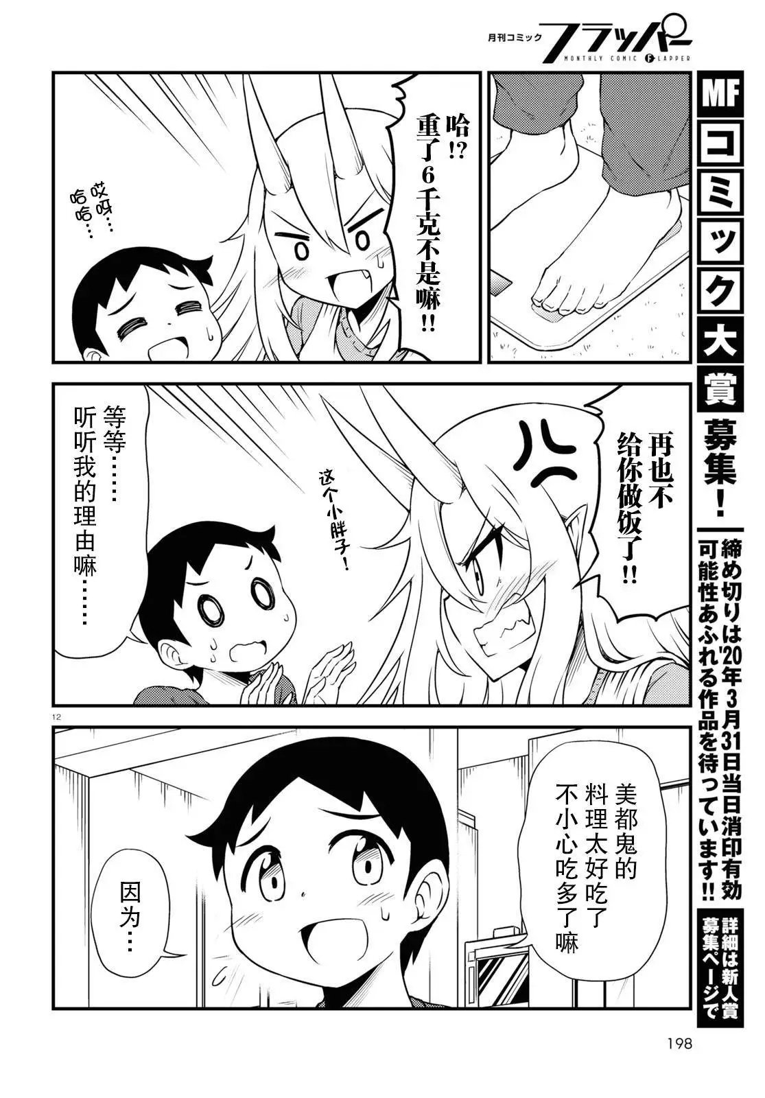 第38话