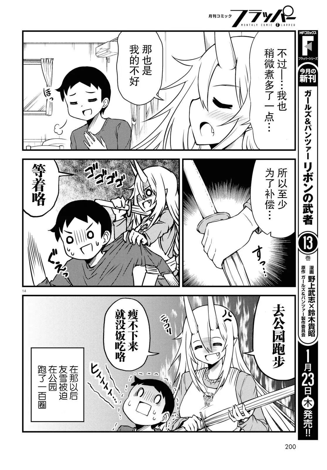 第38话