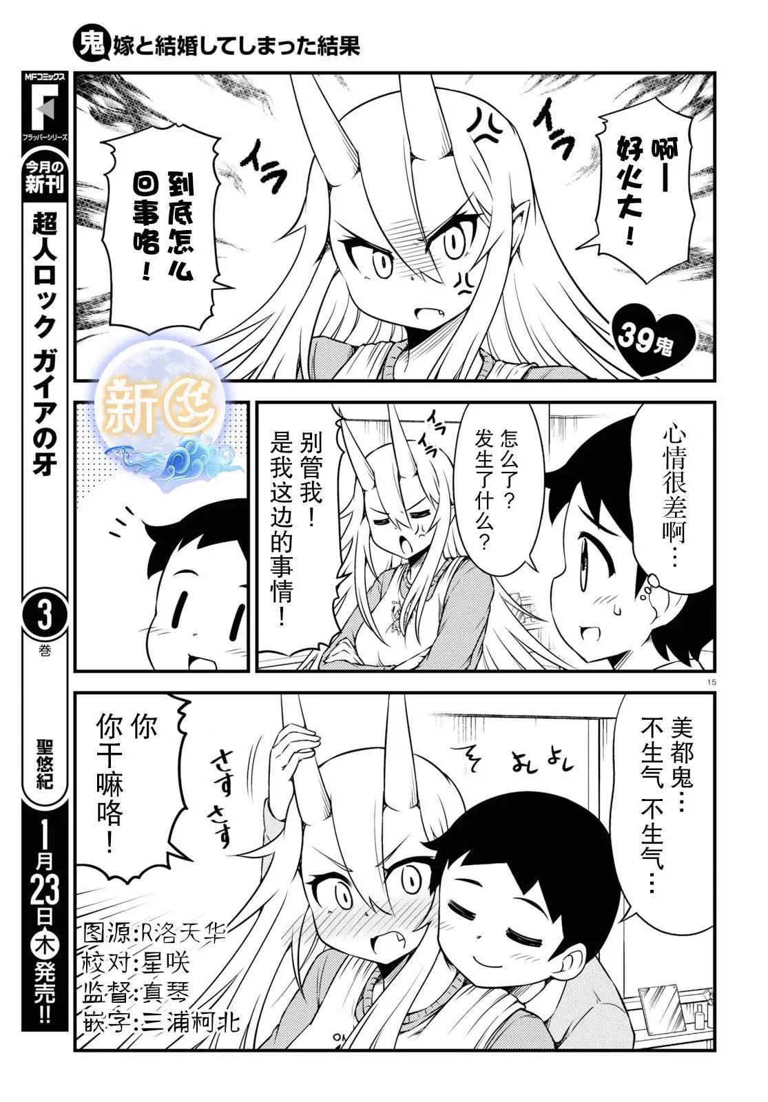 第39话