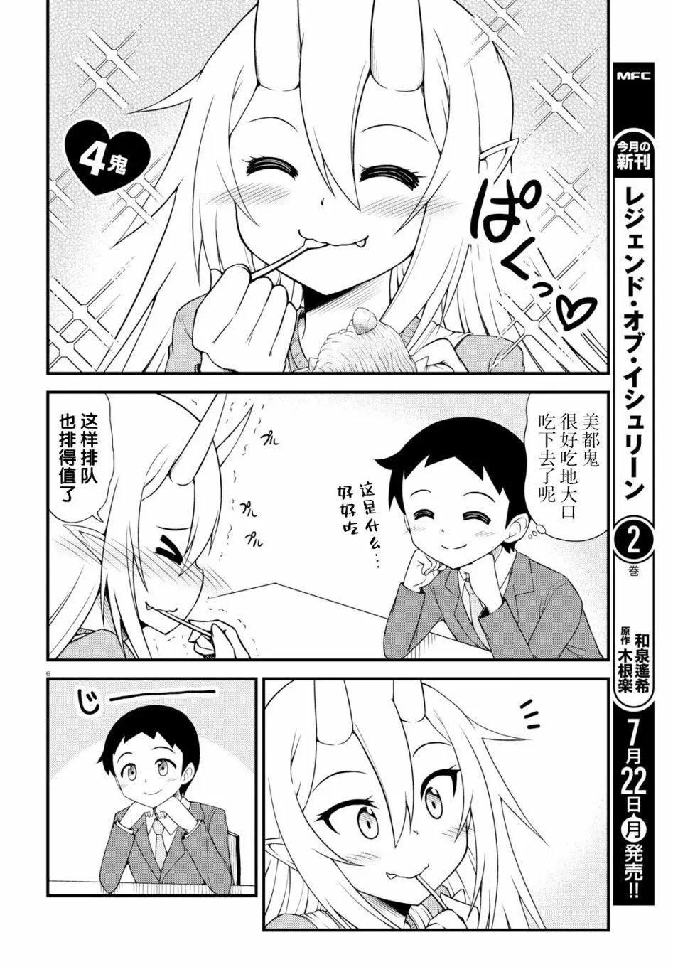 第04话