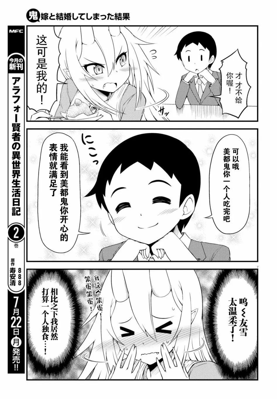 第04话