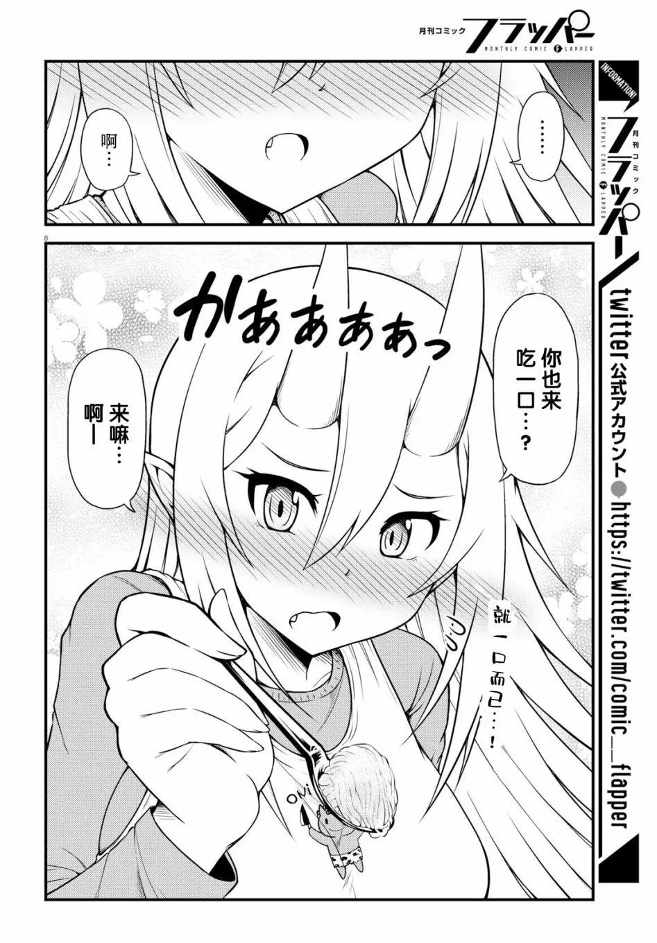 第04话