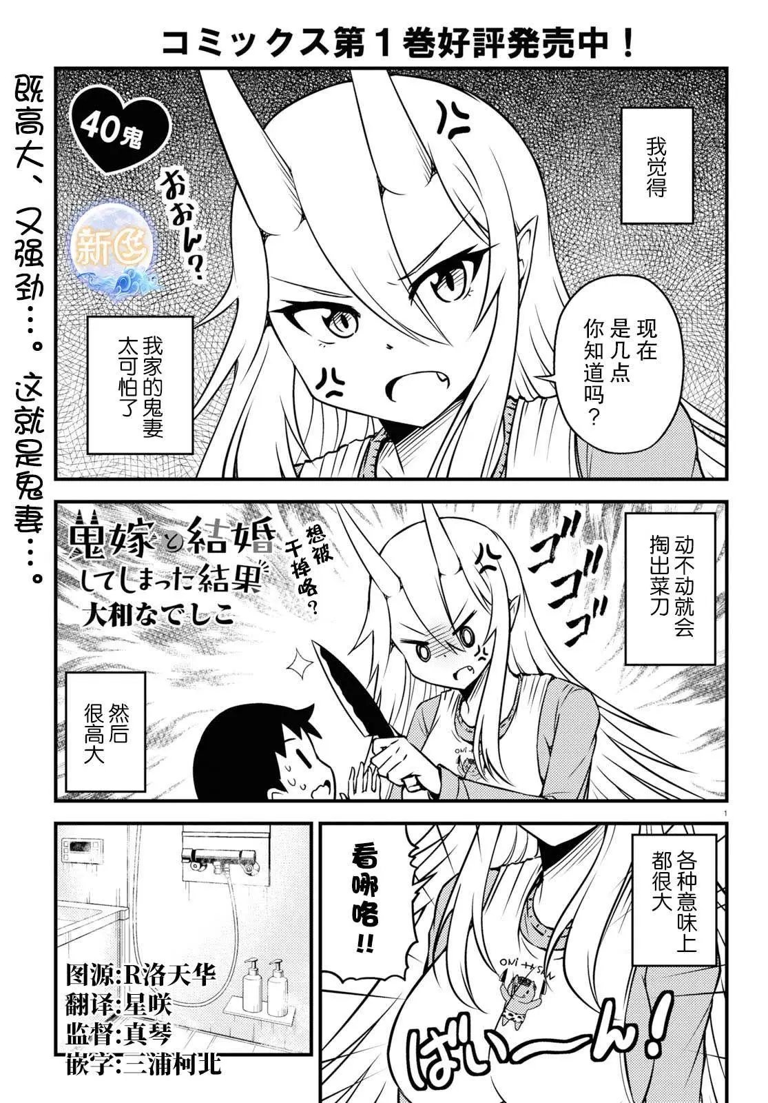 第40话