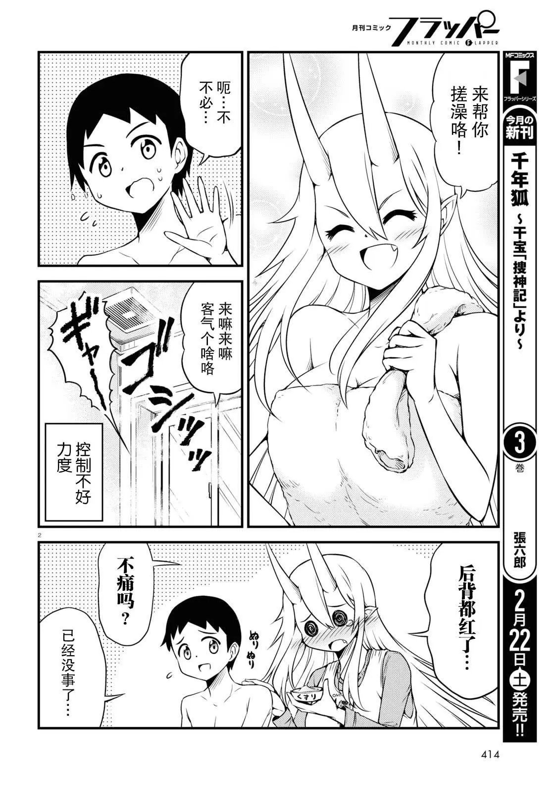 第40话