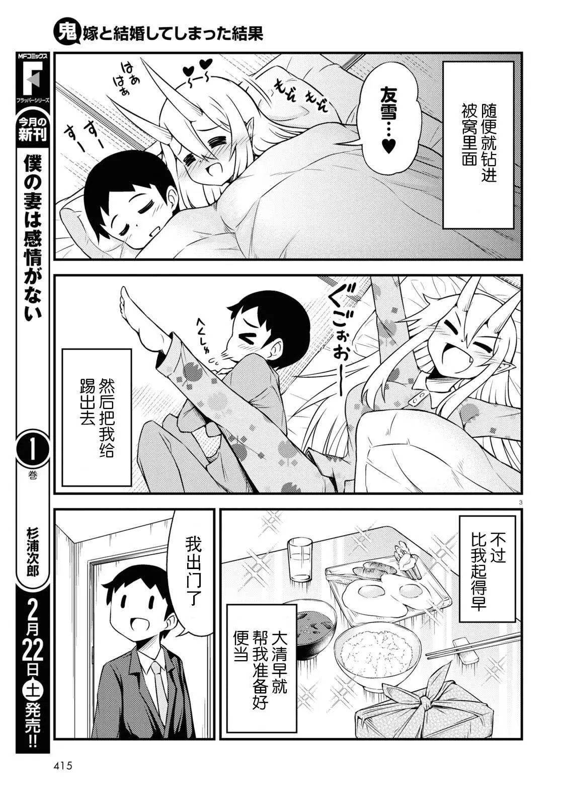 第40话