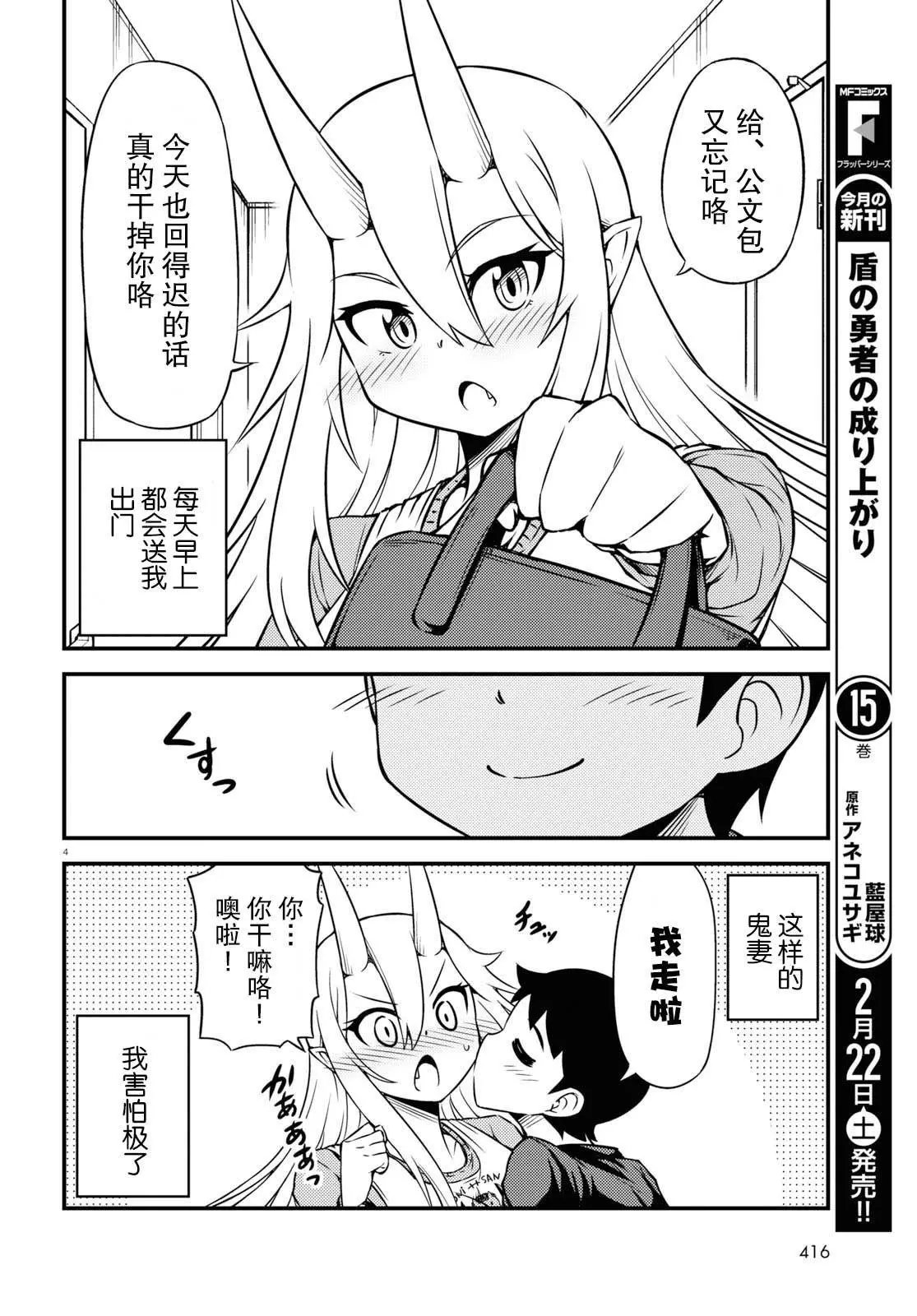 第40话