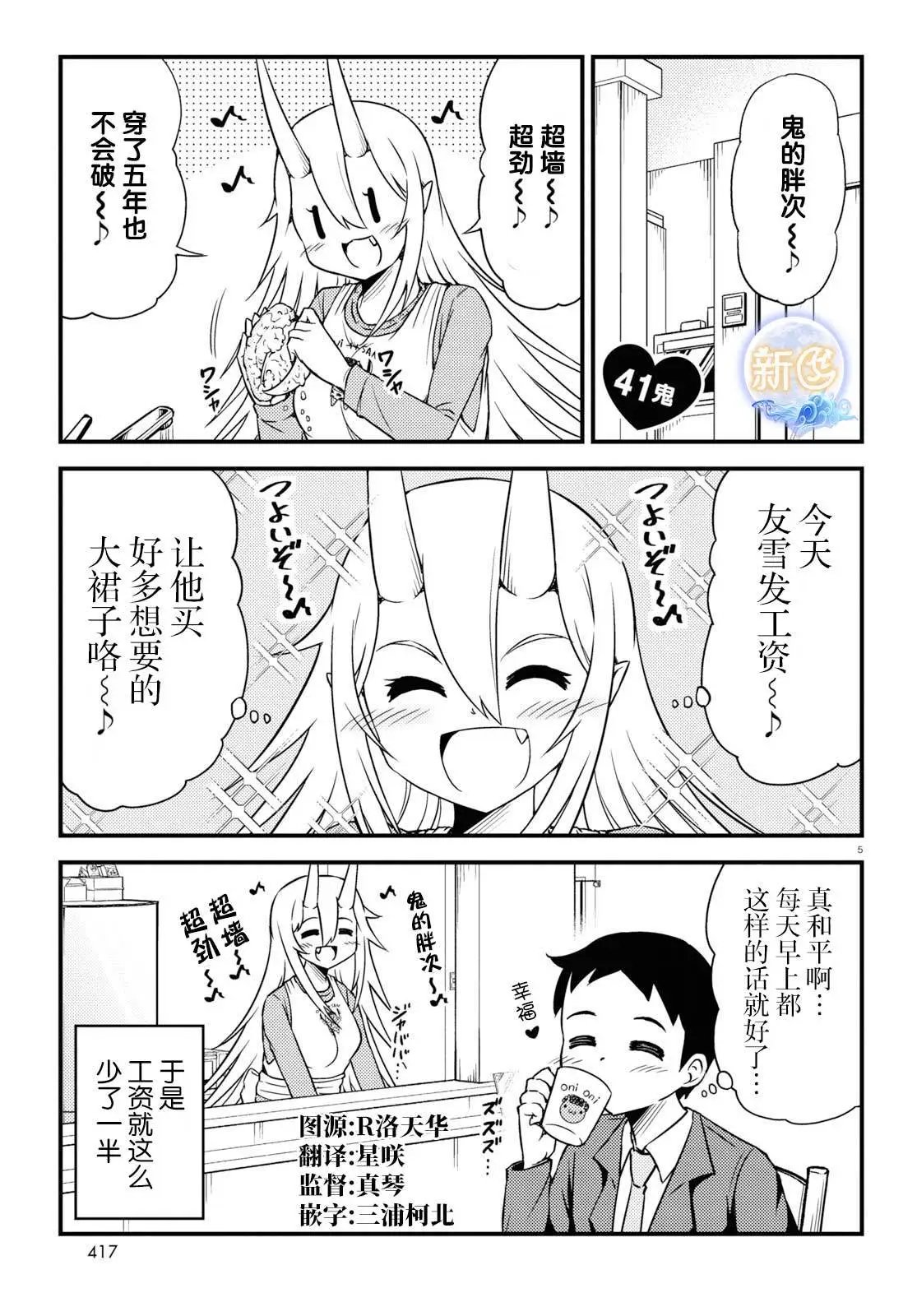 第41话