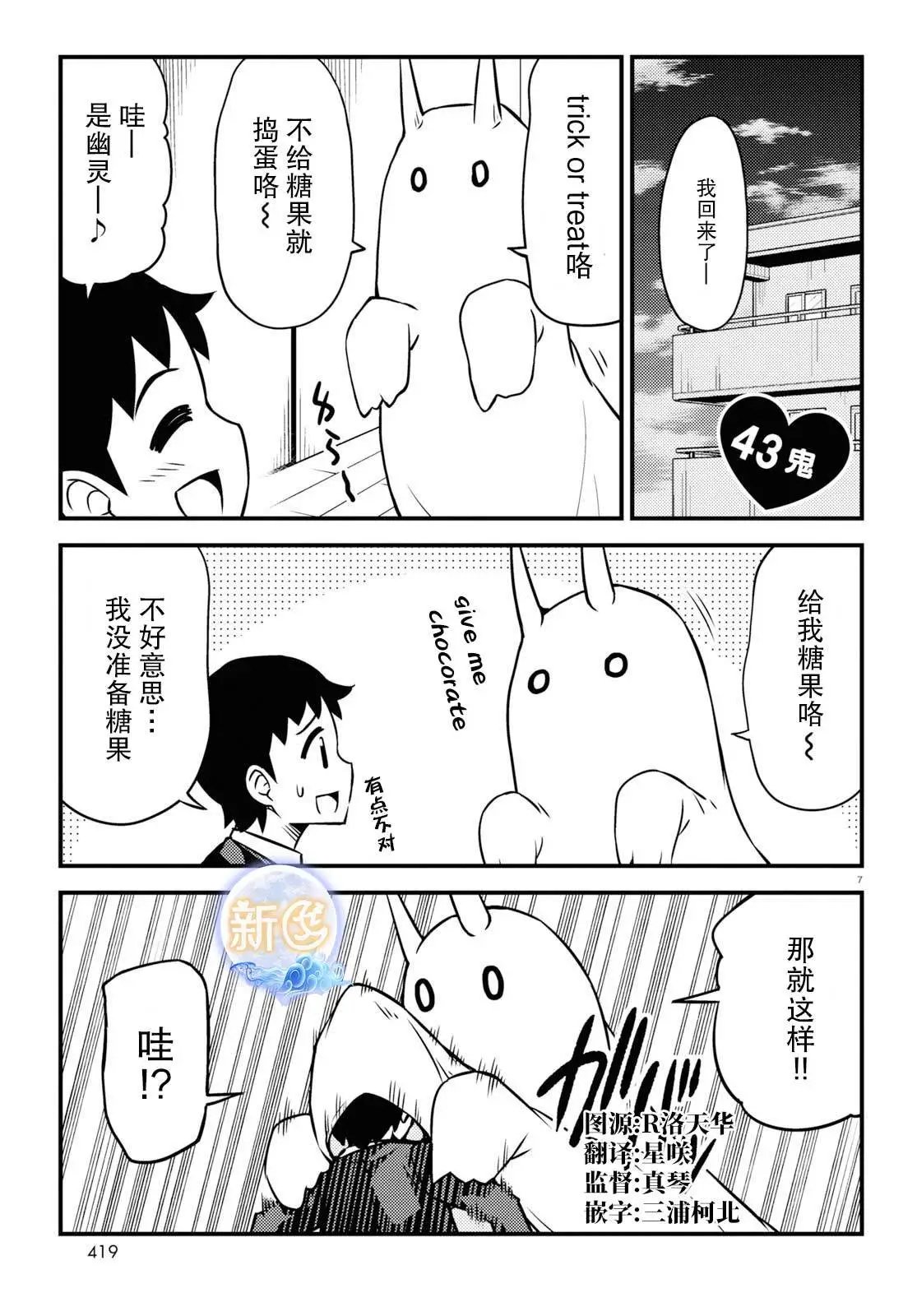 第43话