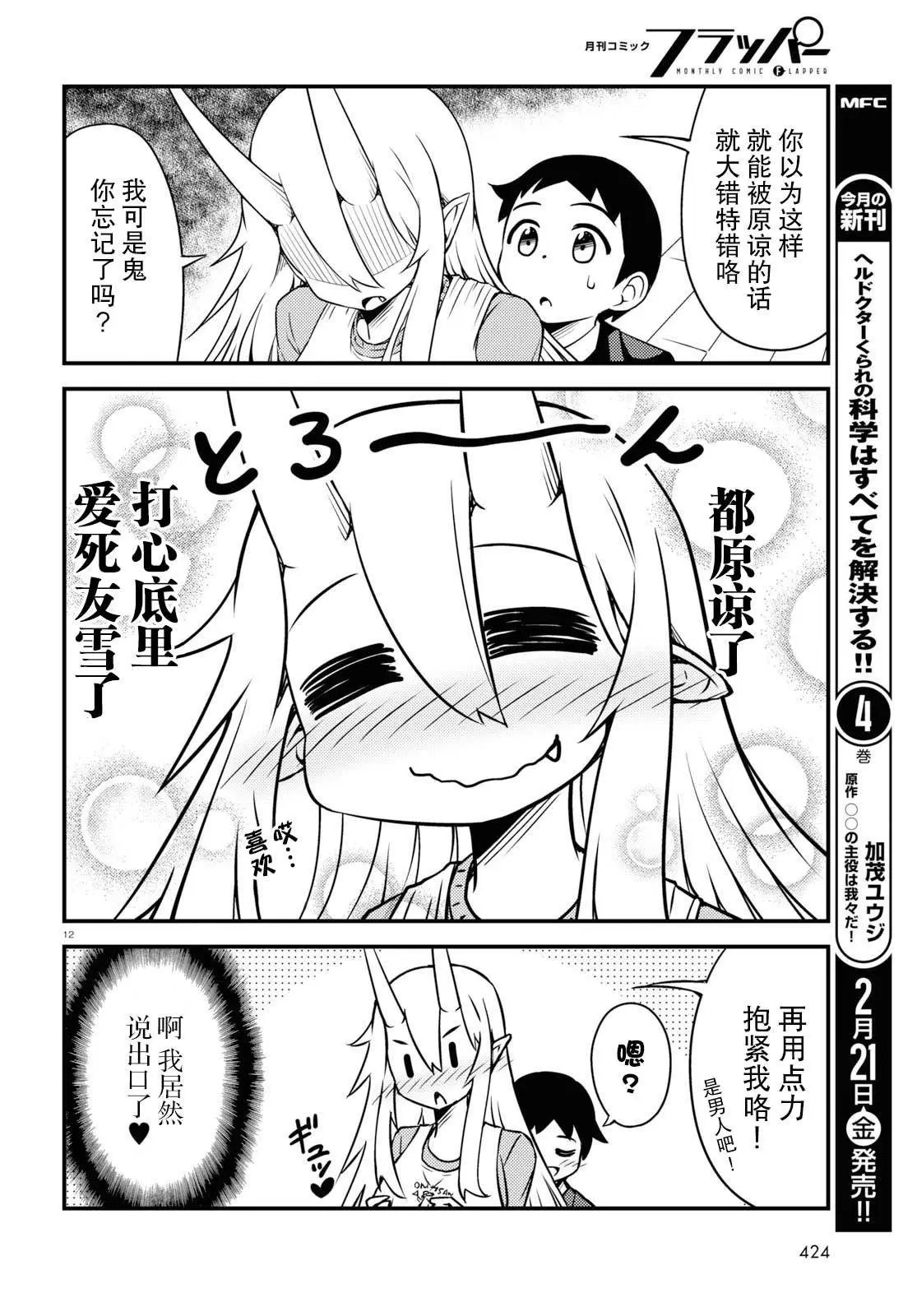 第44话