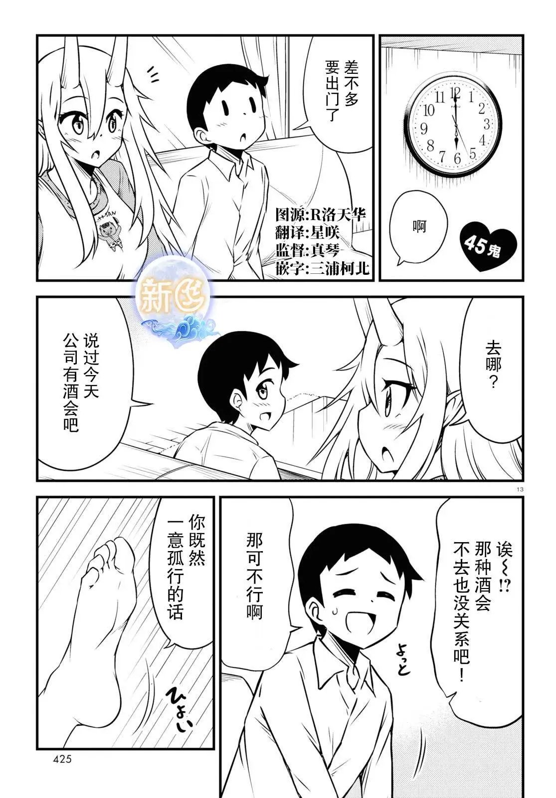 第45话