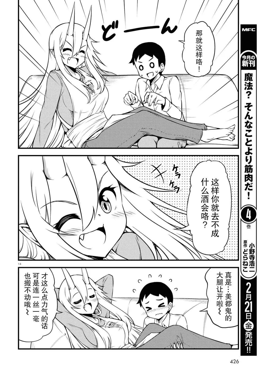 第45话