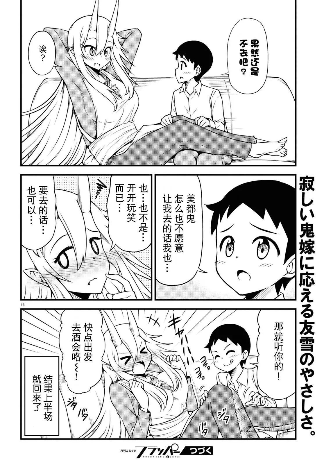 第45话