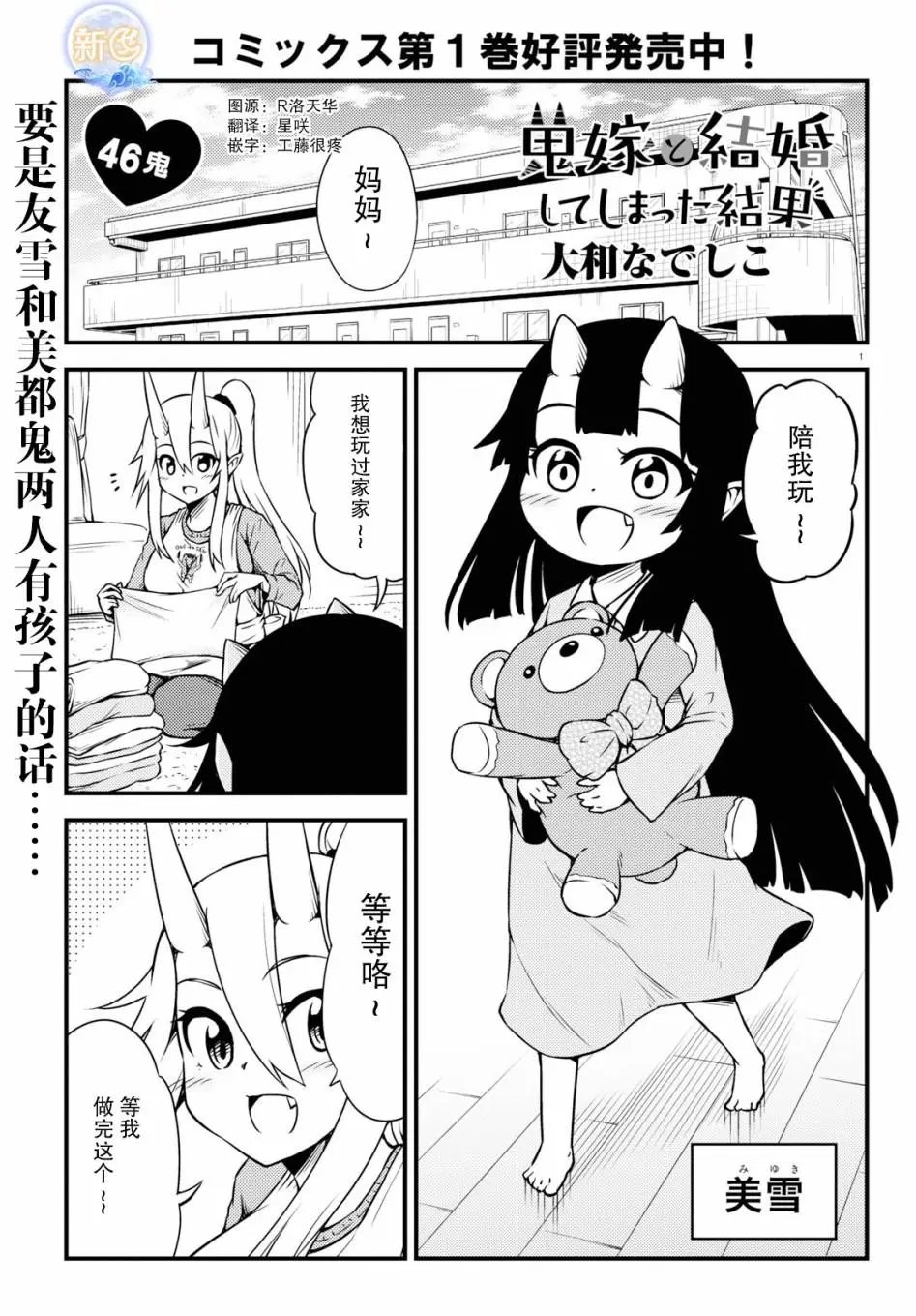 第46话