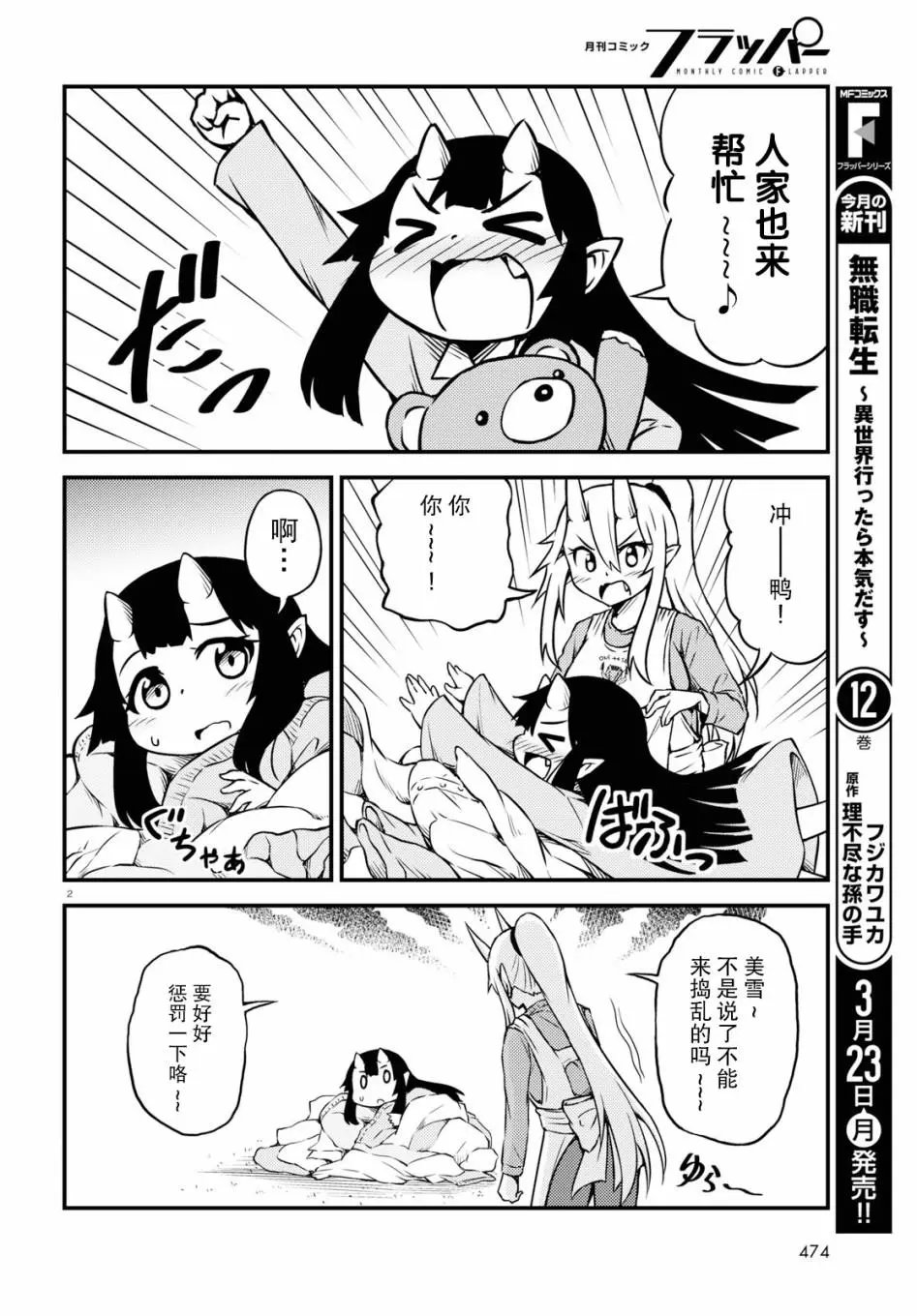 第46话