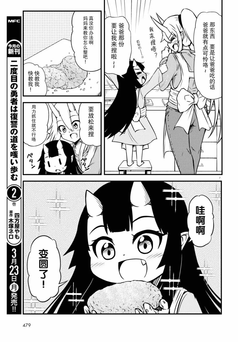 第46话