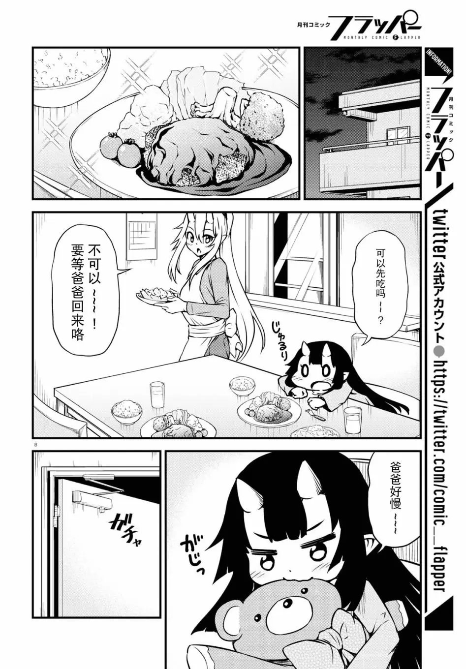 第46话