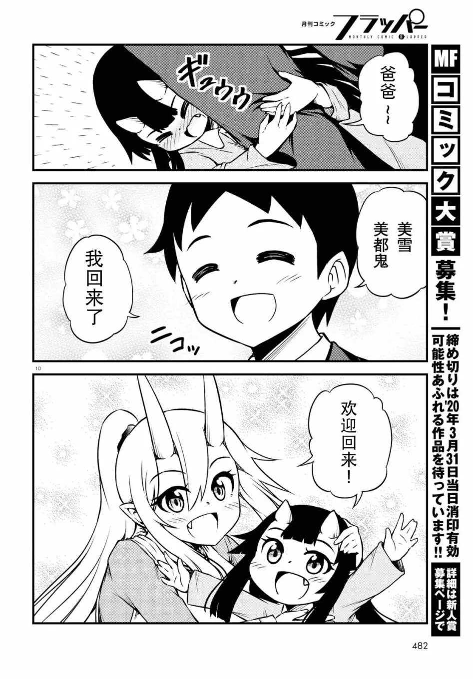 第46话