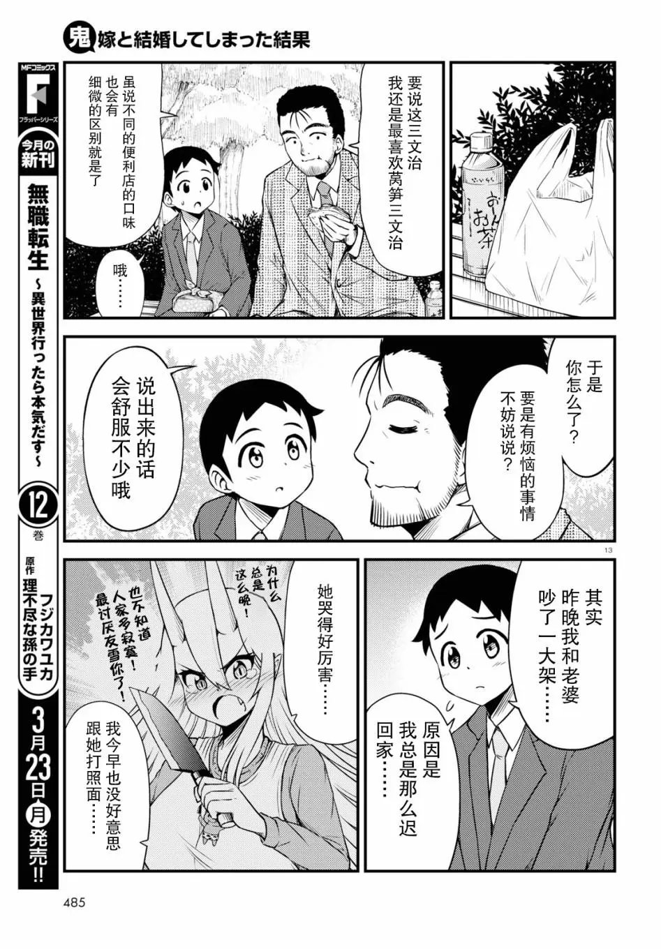 第47话
