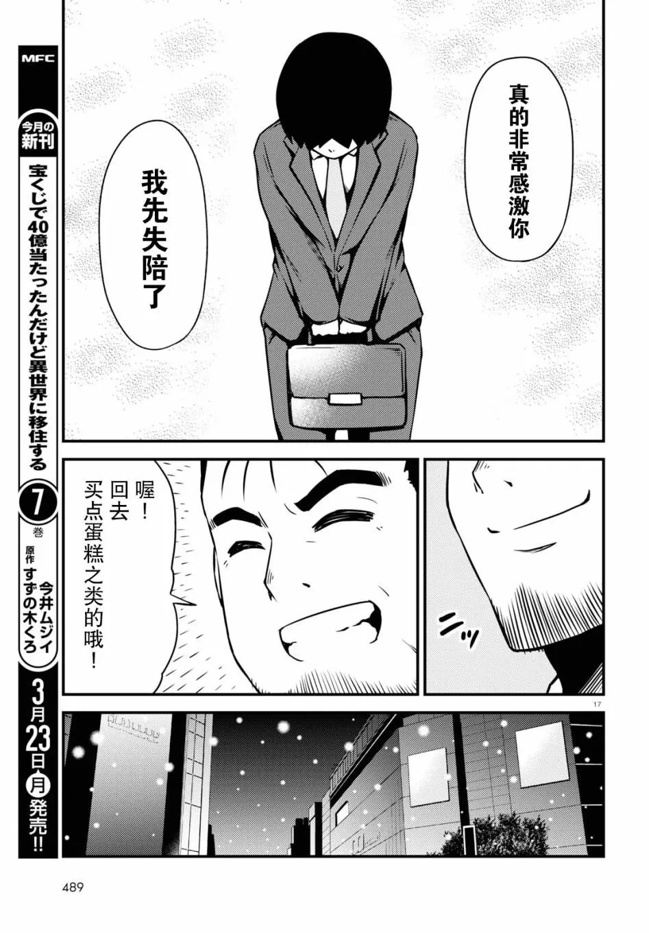 第48话