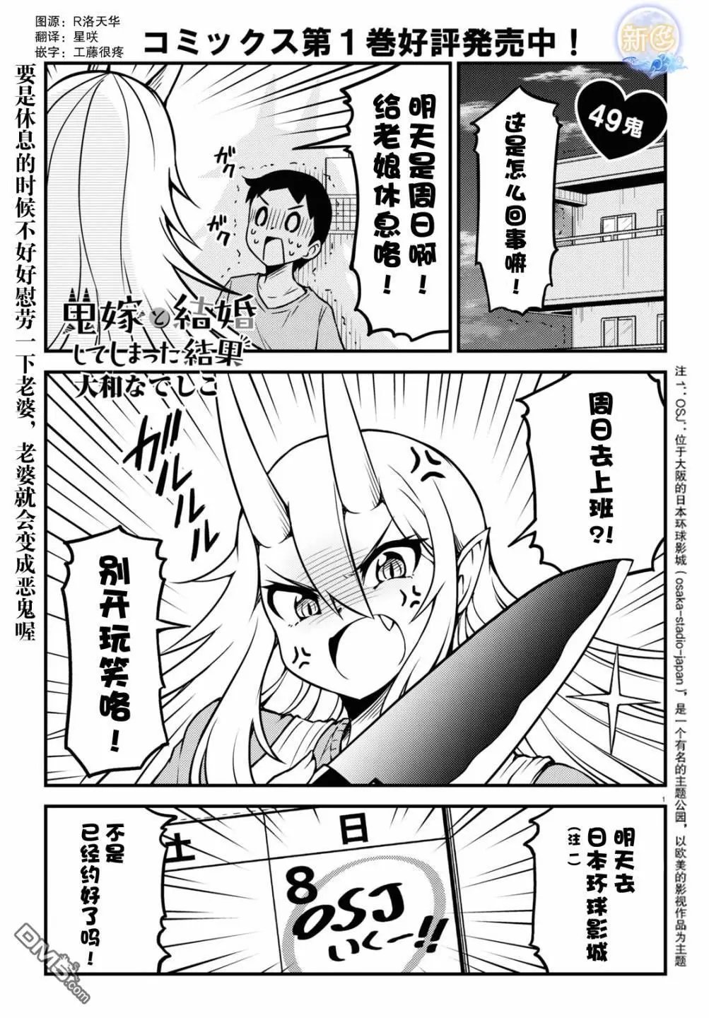 第49话