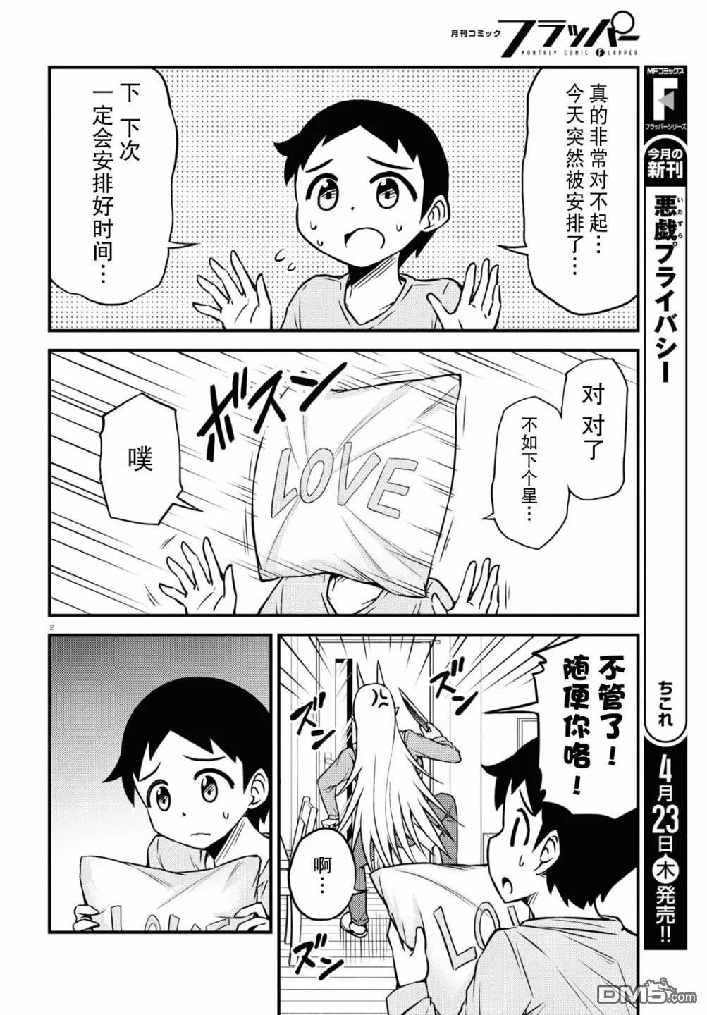 第49话