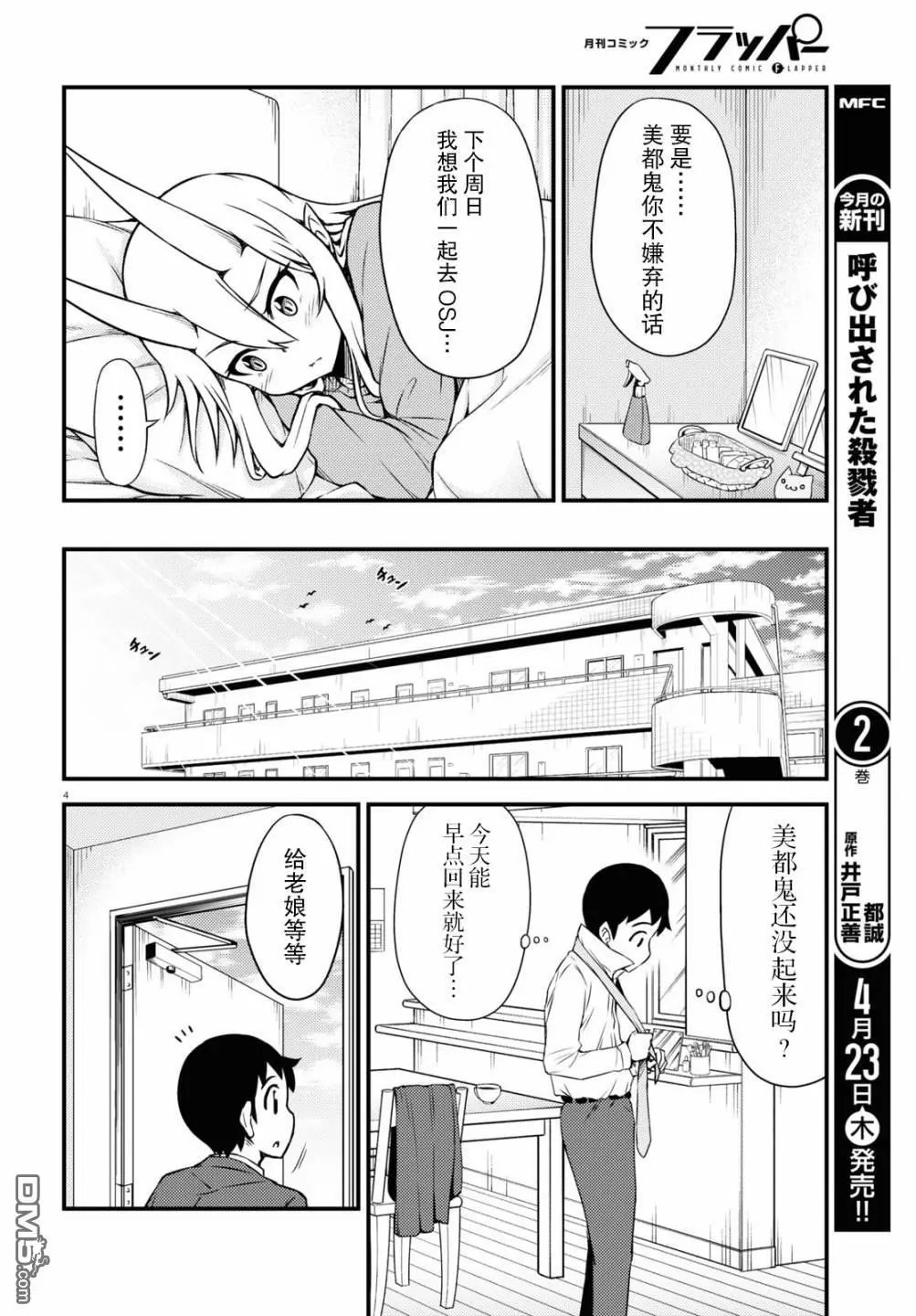 第49话