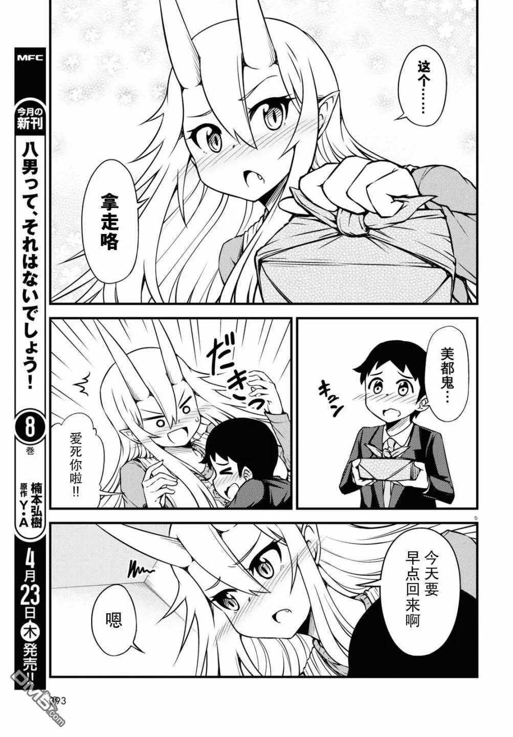 第49话