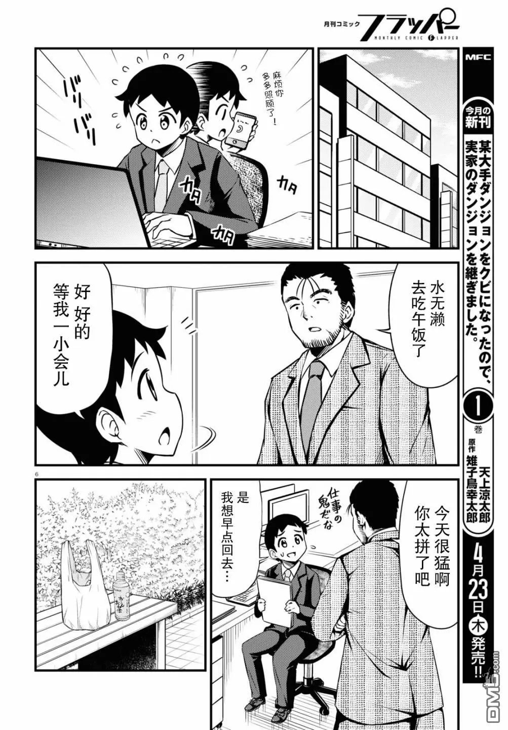 第49话