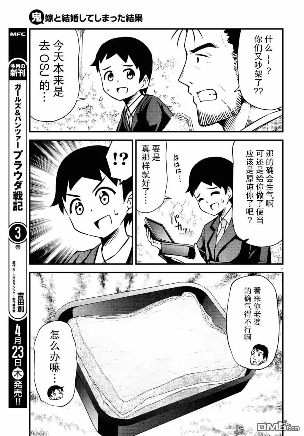 第49话
