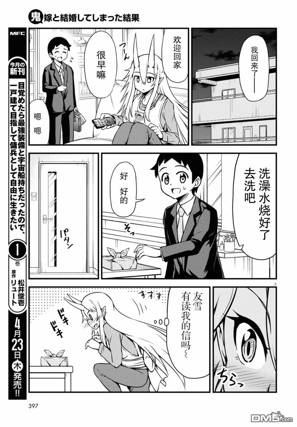 第49话