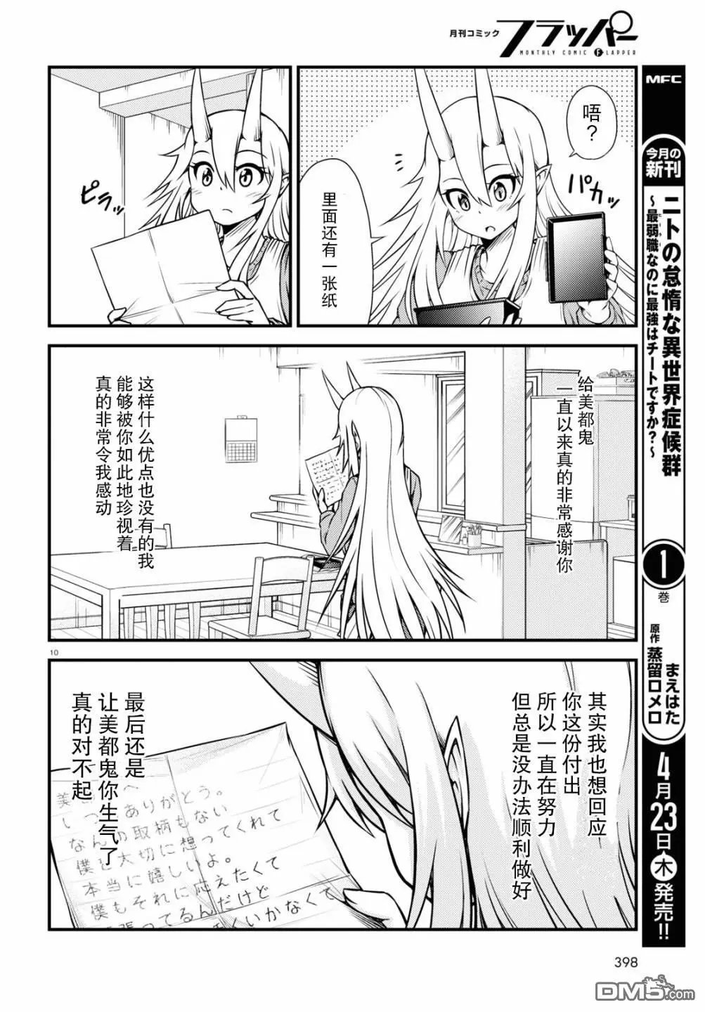 第49话