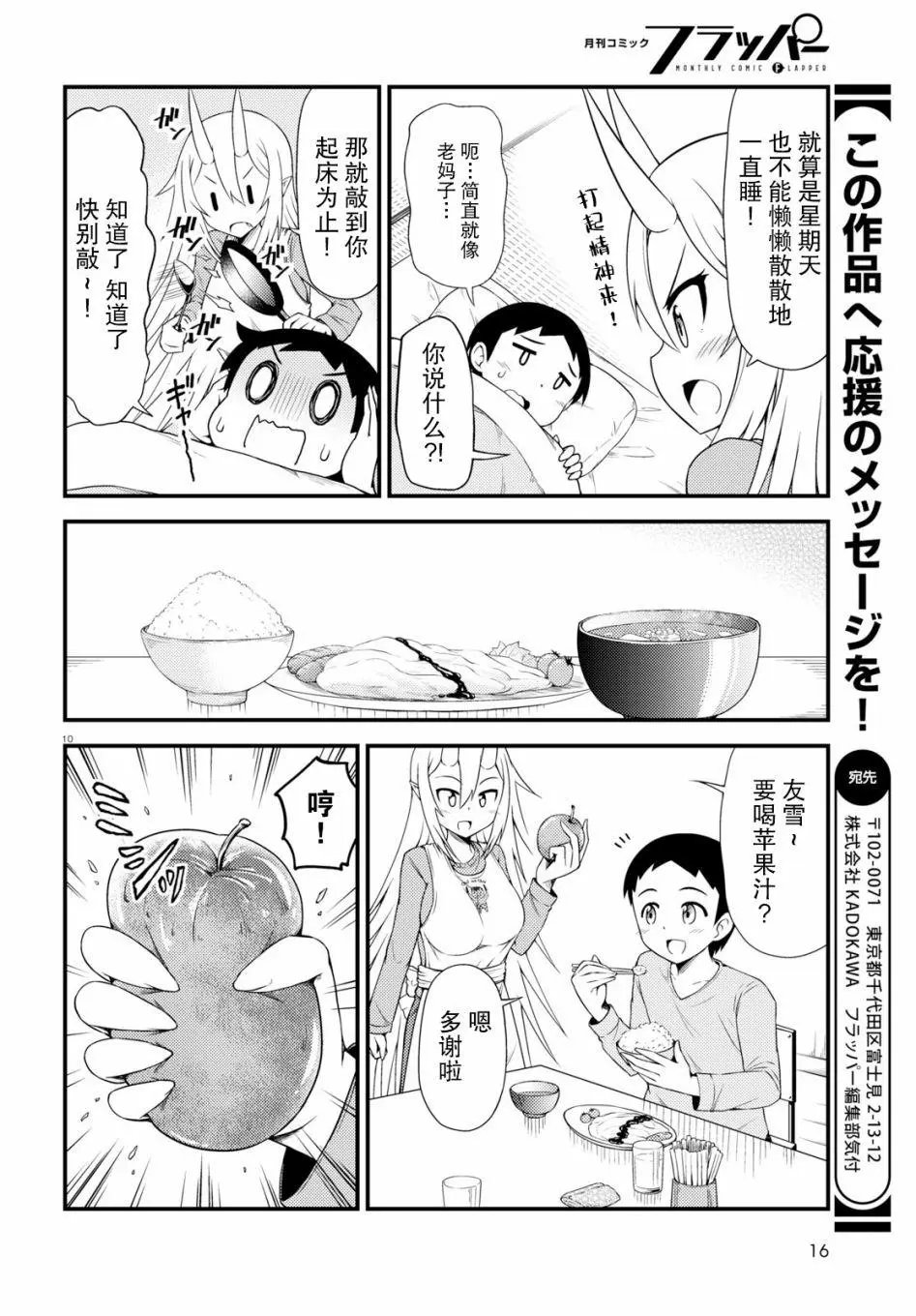 第05话