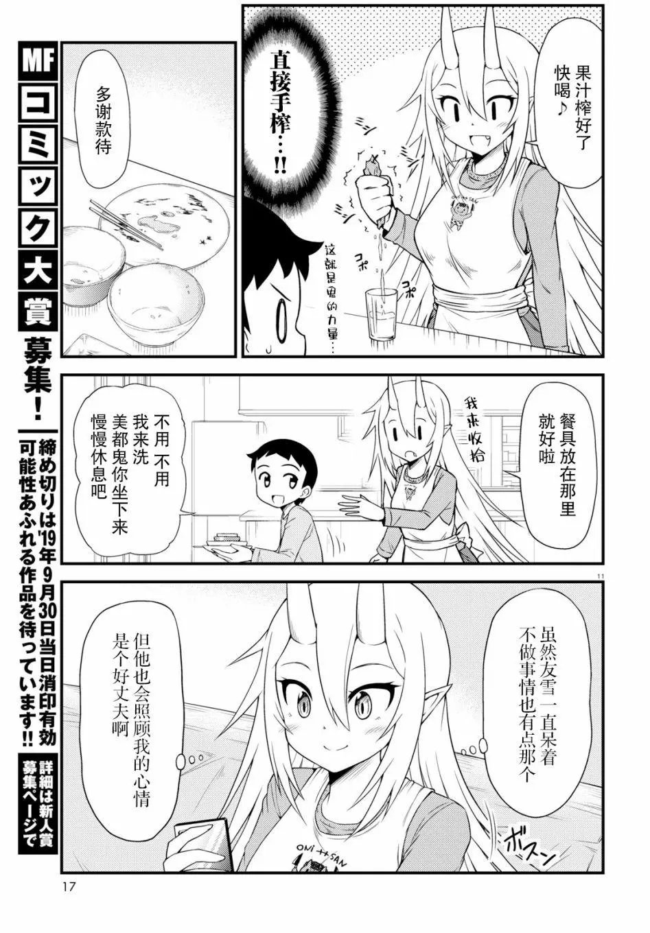 第05话