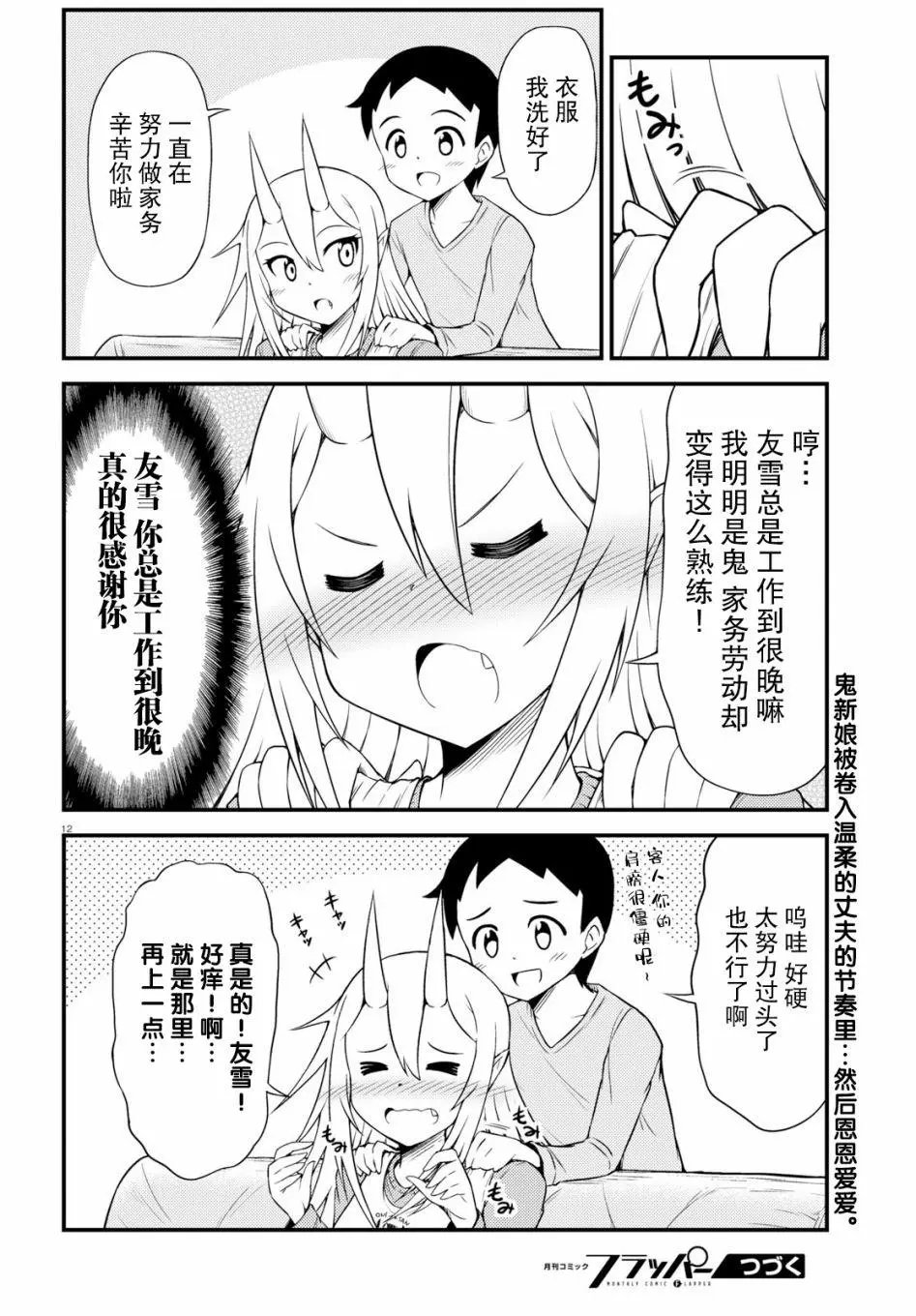 第05话